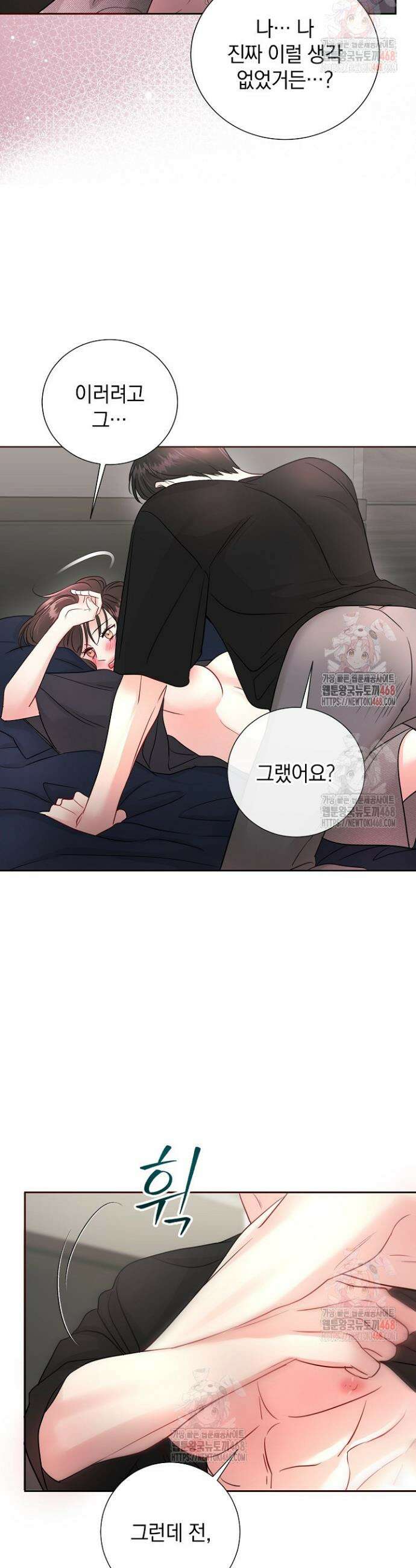 네가 온 여름 1화 5