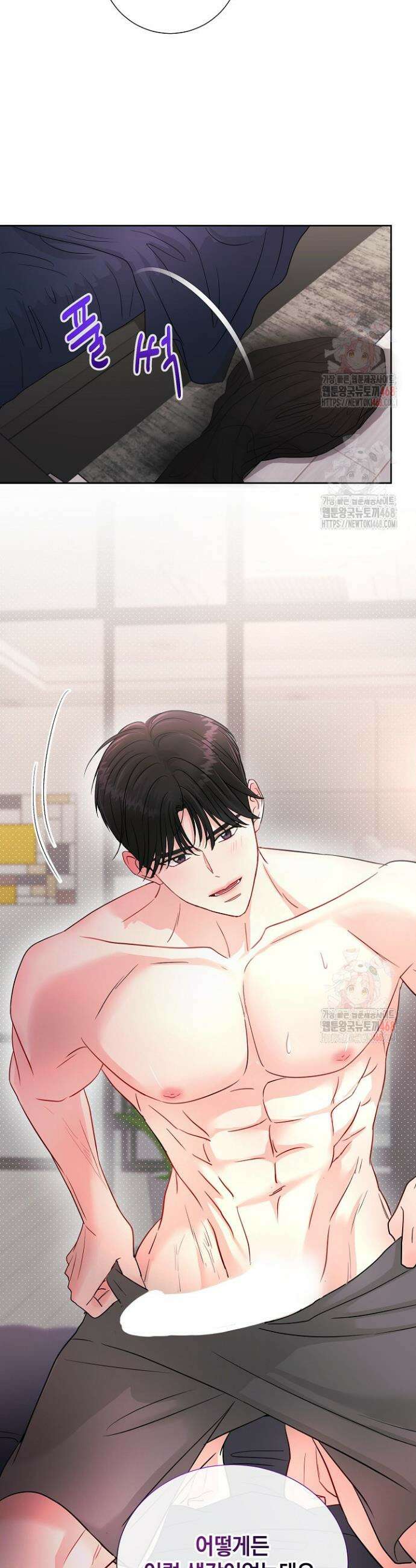 네가 온 여름 1화 6