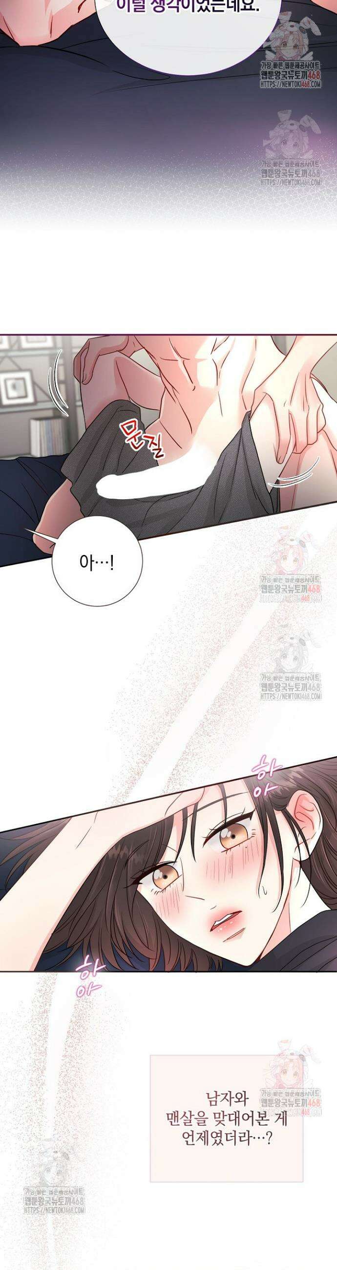 네가 온 여름 1화 7
