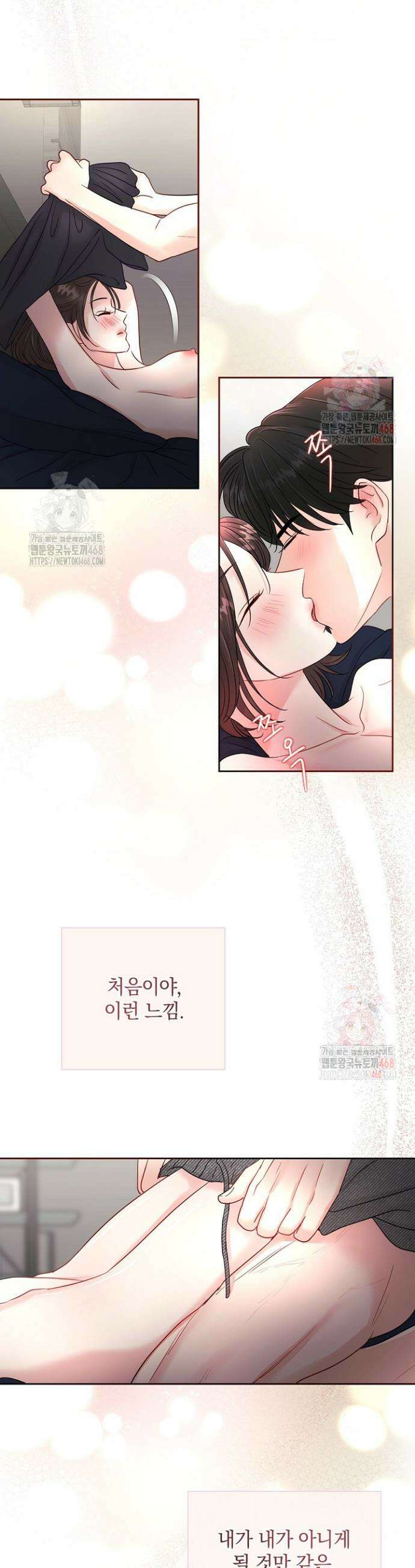 네가 온 여름 1화 8