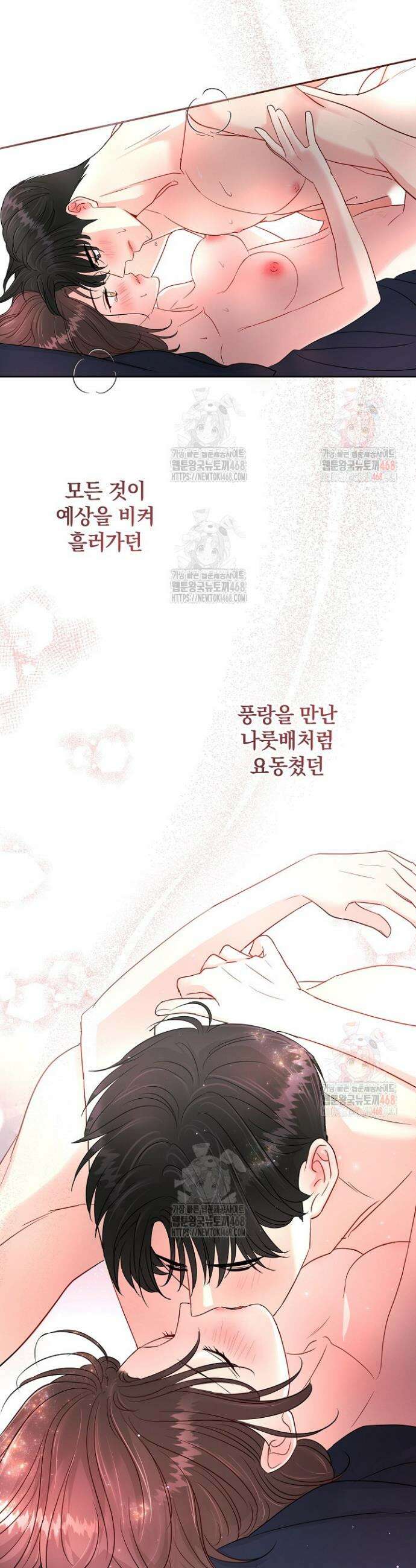 네가 온 여름 1화 10