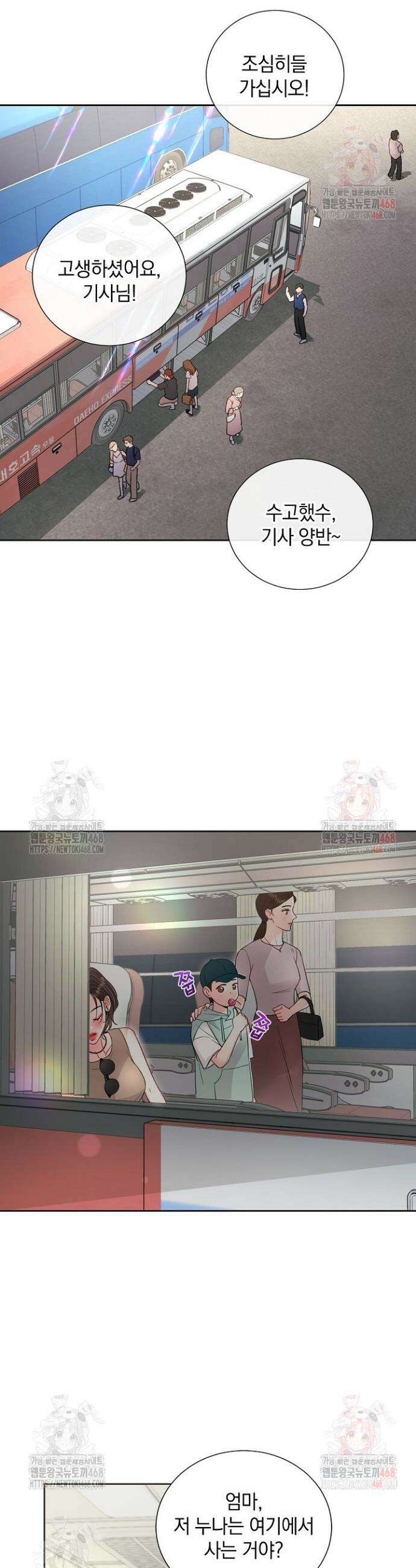 네가 온 여름 1화 13