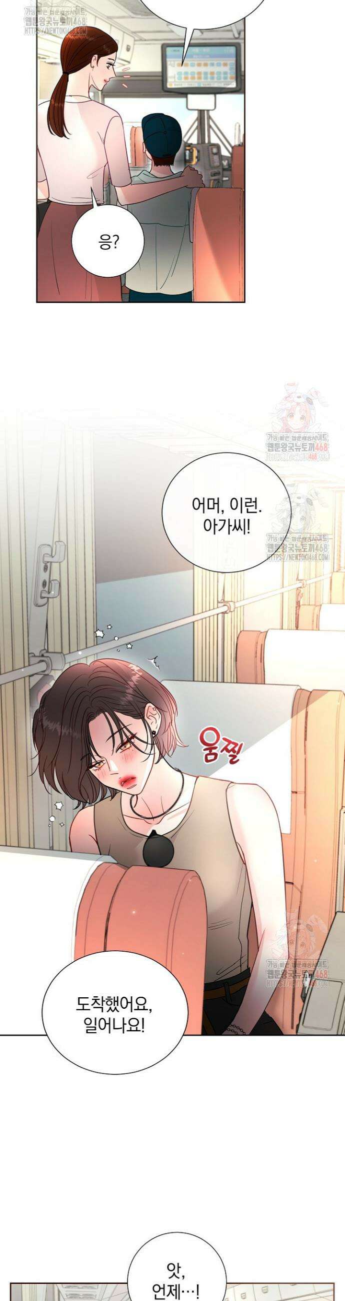 네가 온 여름 1화 14