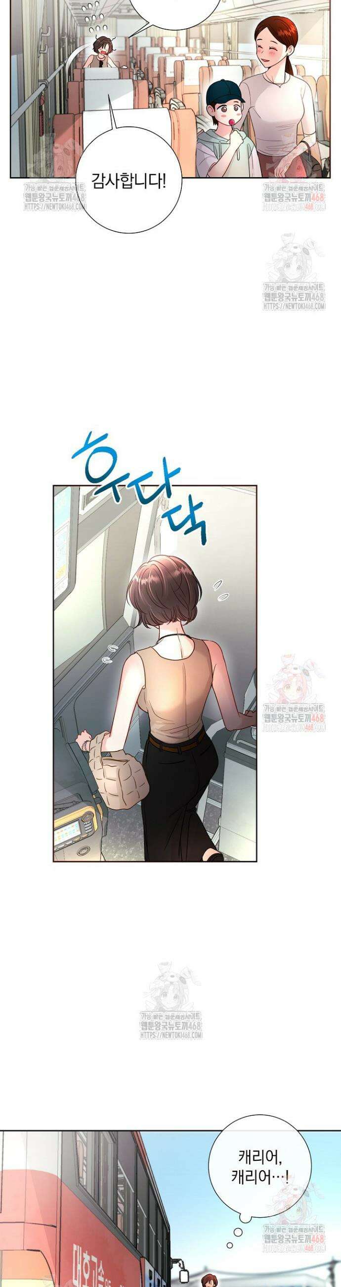 네가 온 여름 1화 15