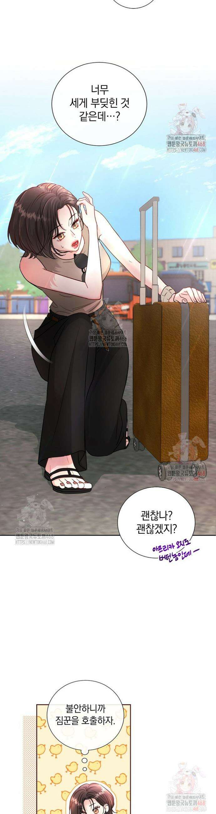 네가 온 여름 1화 17