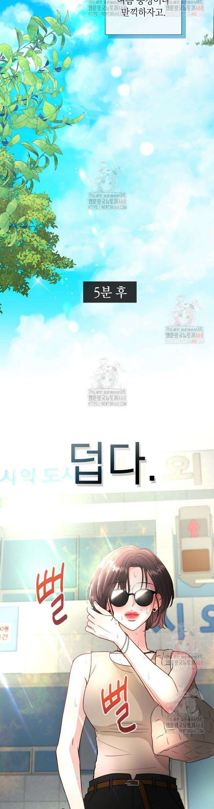네가 온 여름 1화 20