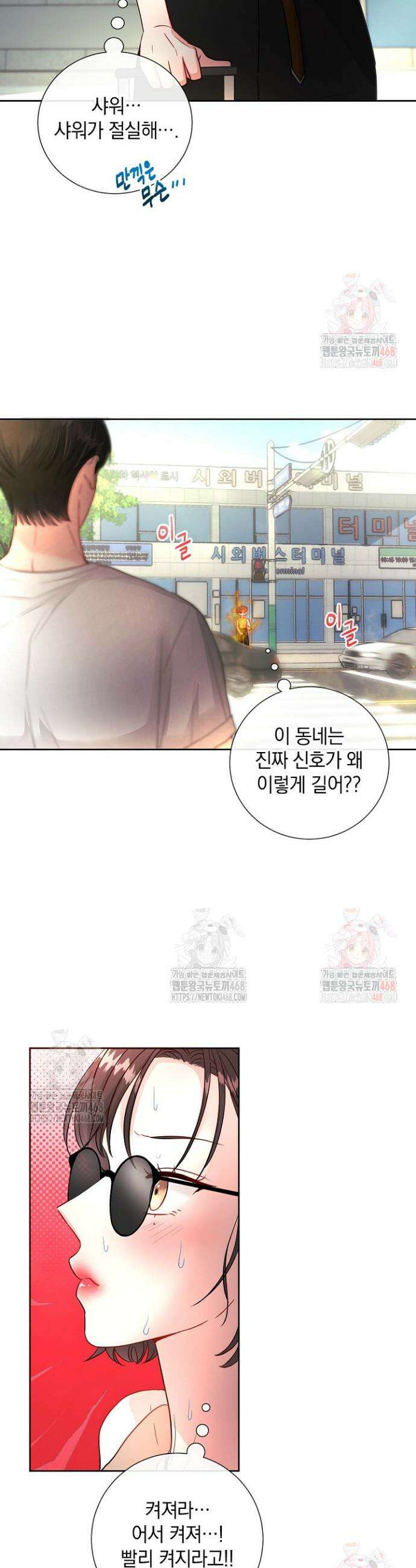 네가 온 여름 1화 21