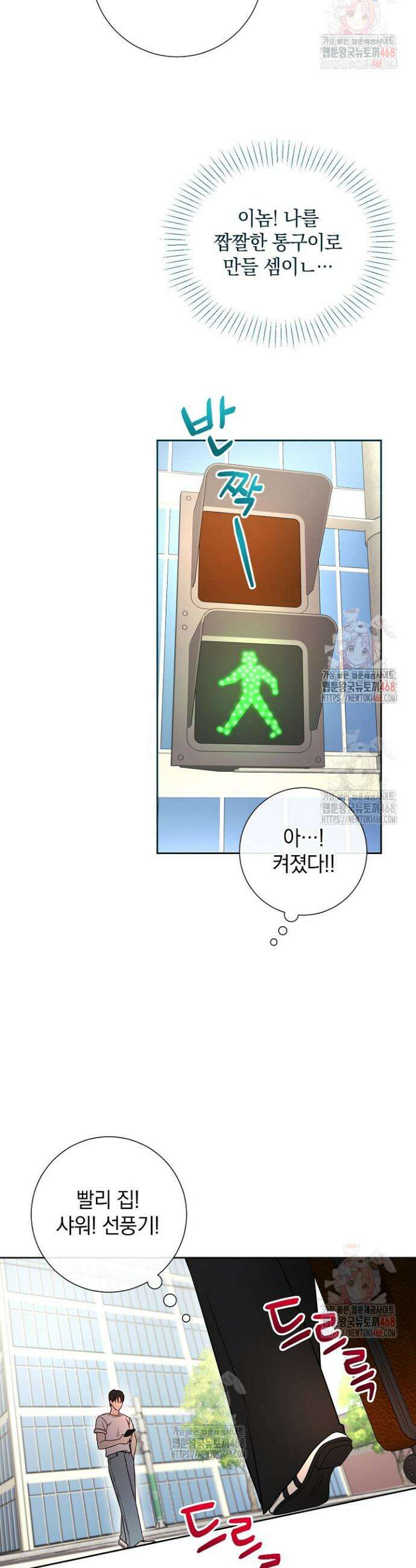 네가 온 여름 1화 22