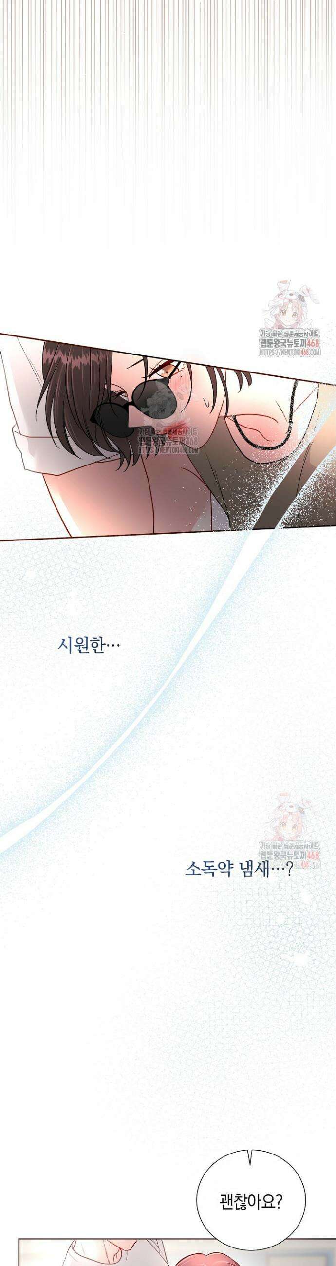 네가 온 여름 1화 25