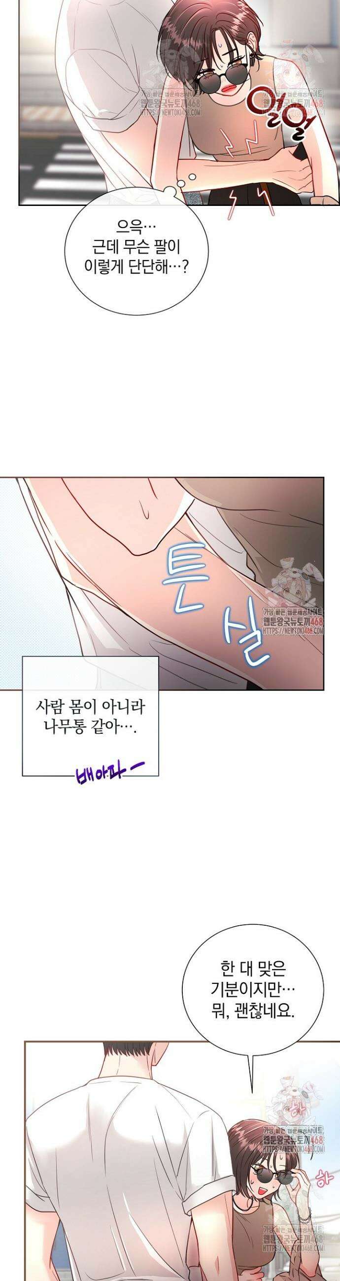 네가 온 여름 1화 26