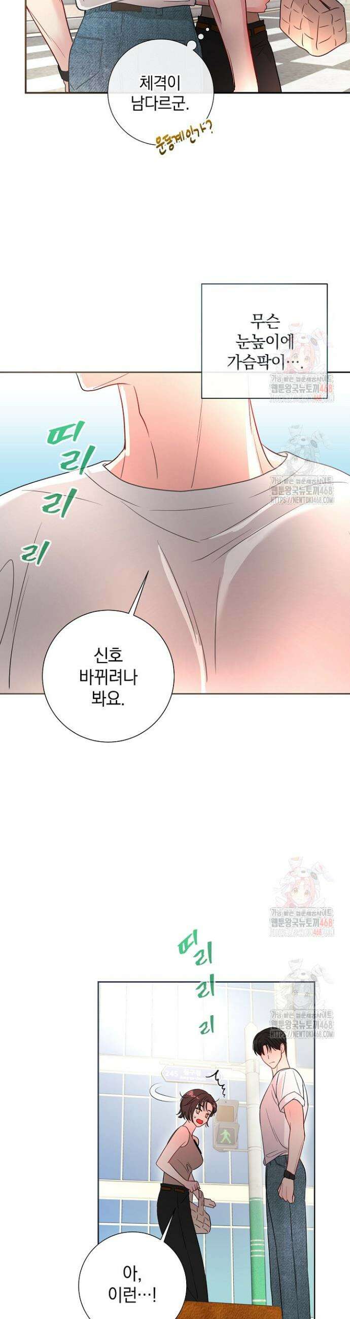 네가 온 여름 1화 27