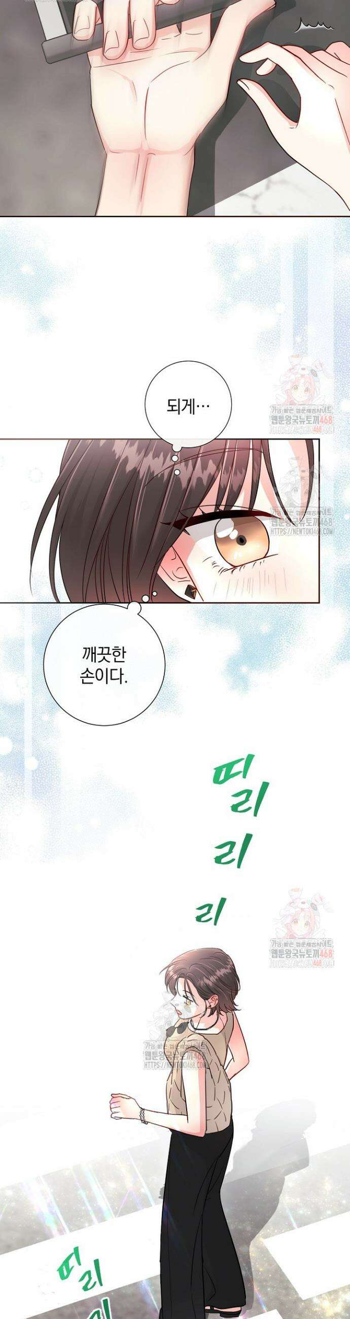 네가 온 여름 1화 29