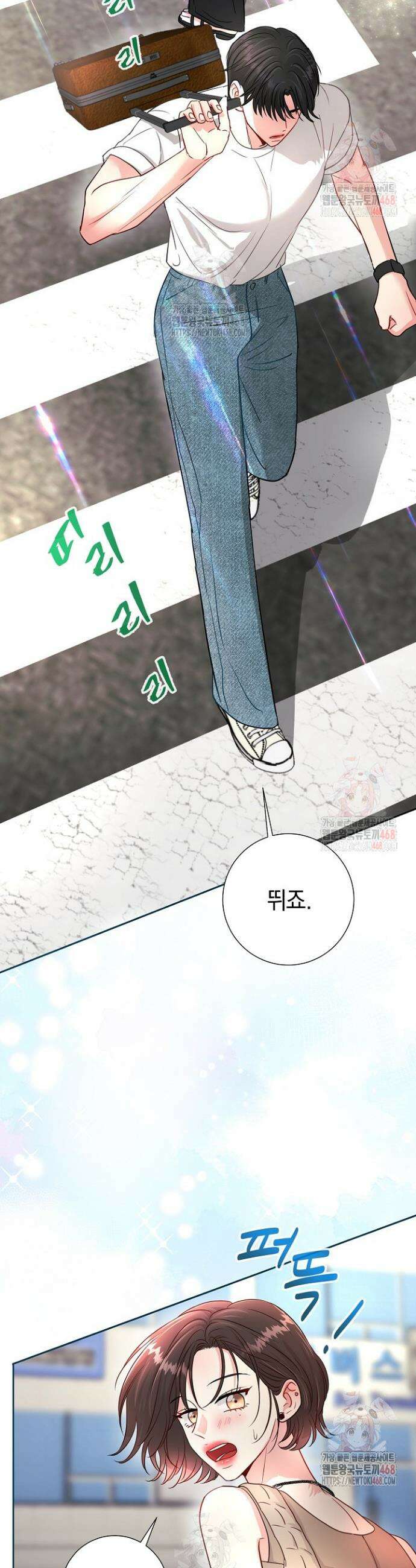 네가 온 여름 1화 30