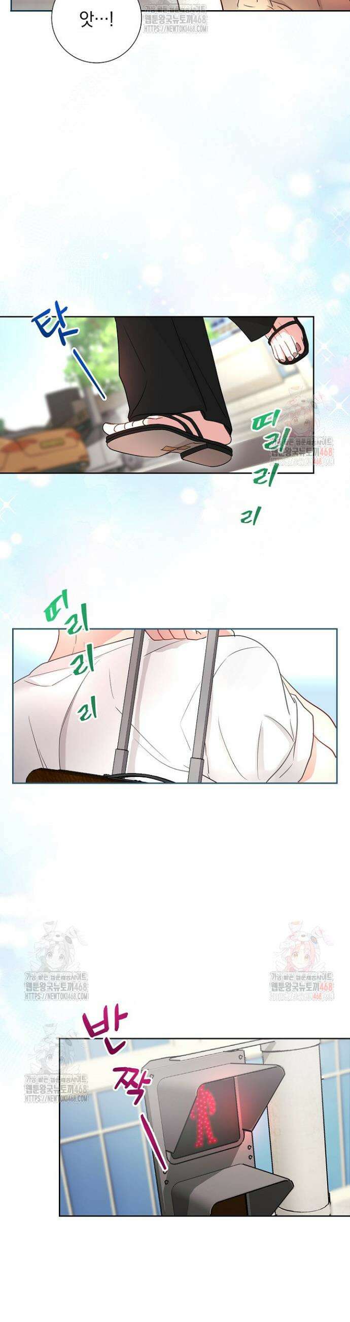 네가 온 여름 1화 31