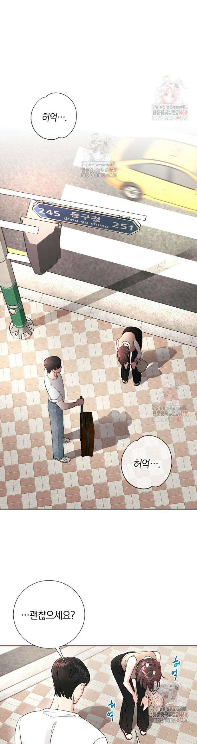 네가 온 여름 1화 32