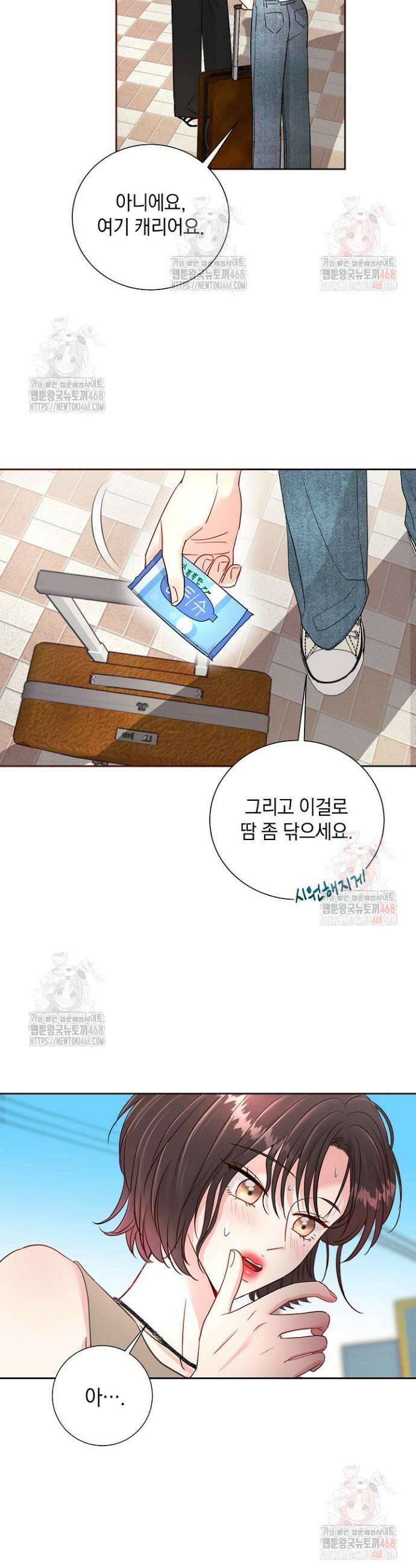 네가 온 여름 1화 34