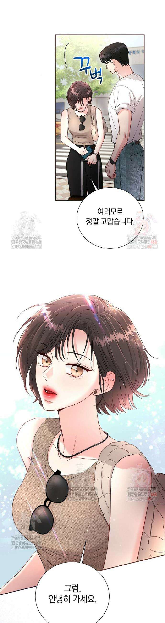 네가 온 여름 1화 35