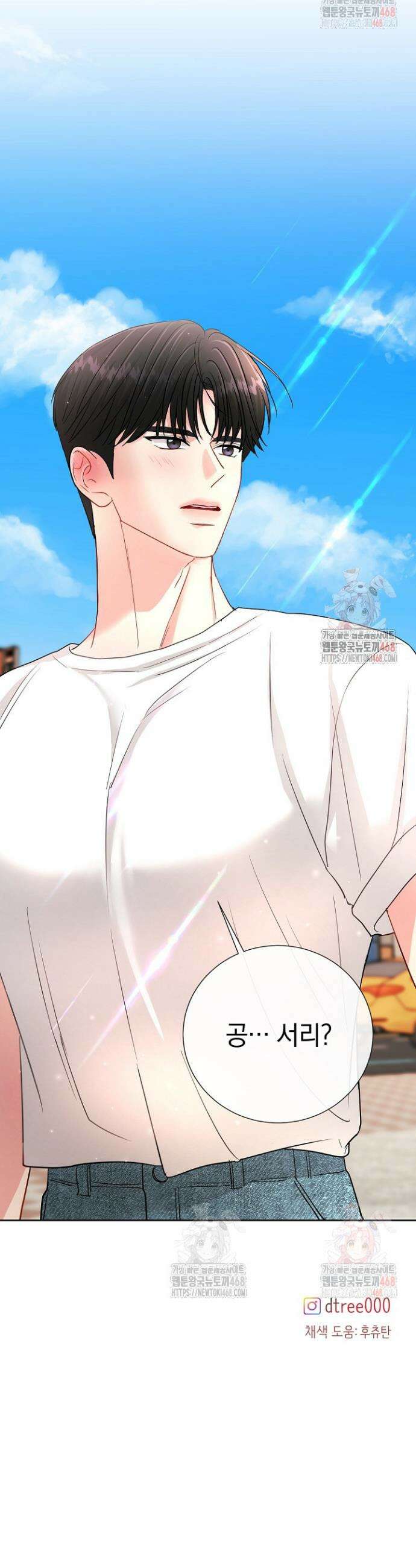네가 온 여름 1화 37