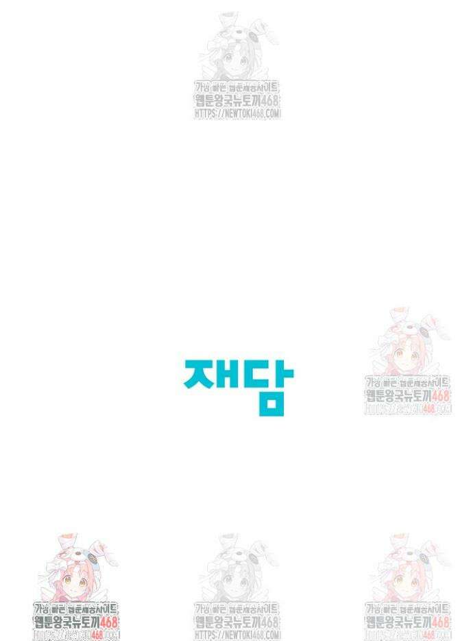 네가 온 여름 1화 38