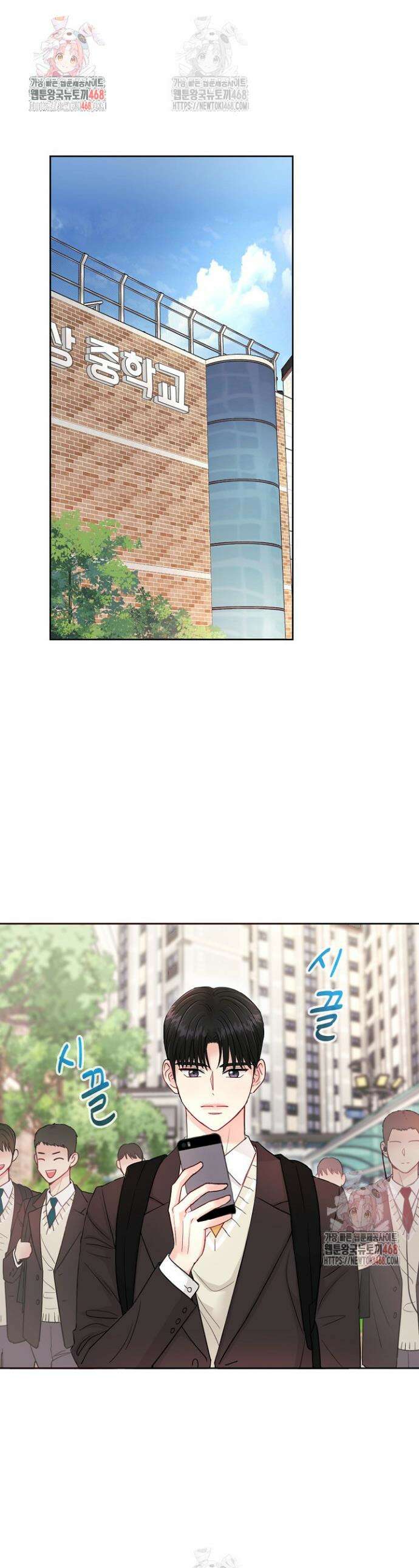 네가 온 여름 5화 1