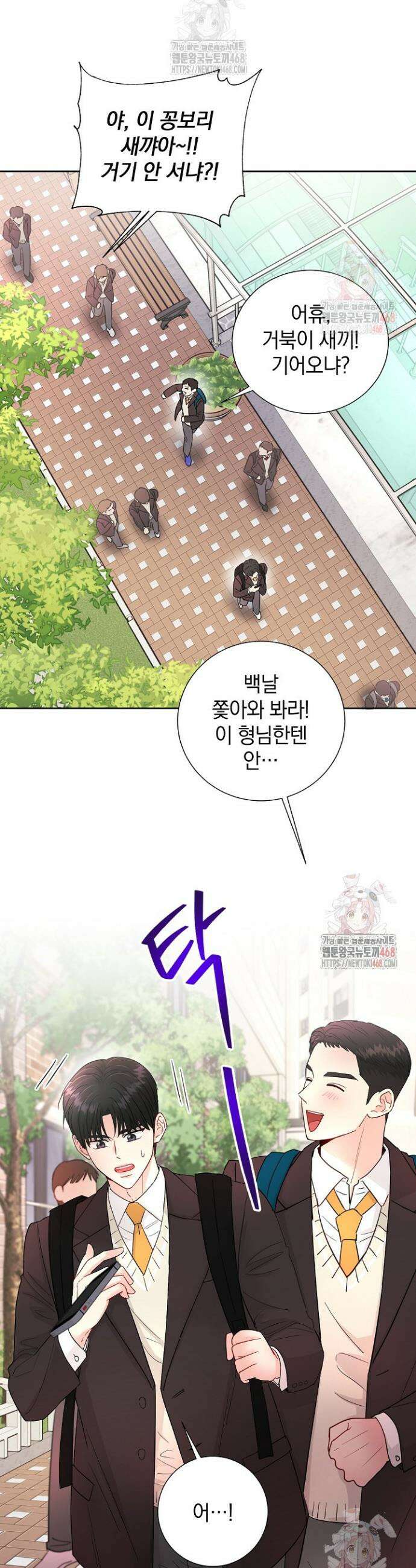 네가 온 여름 5화 2