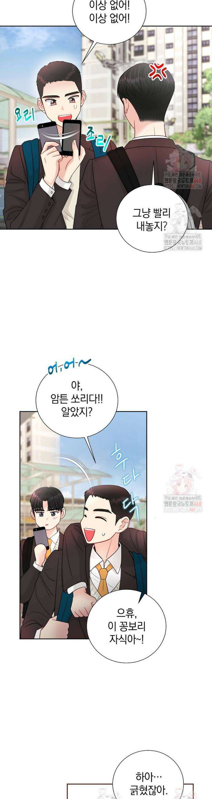 네가 온 여름 5화 4