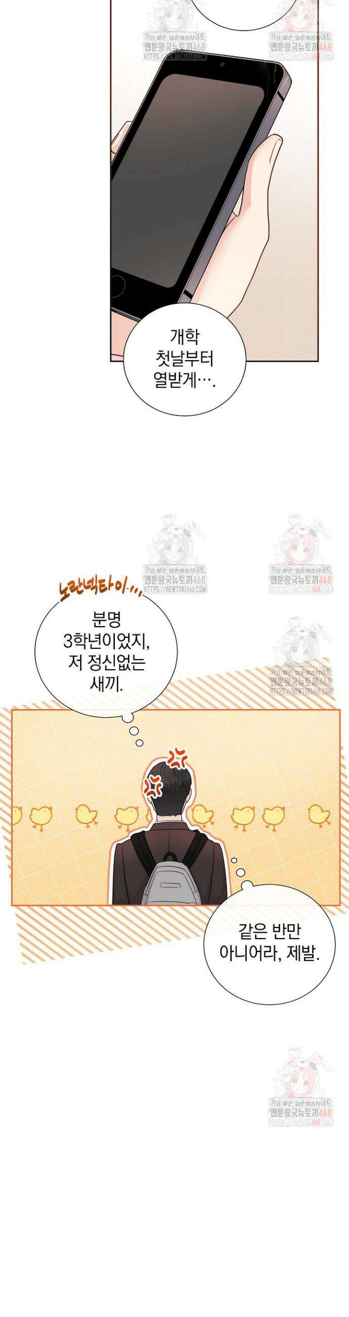 네가 온 여름 5화 5