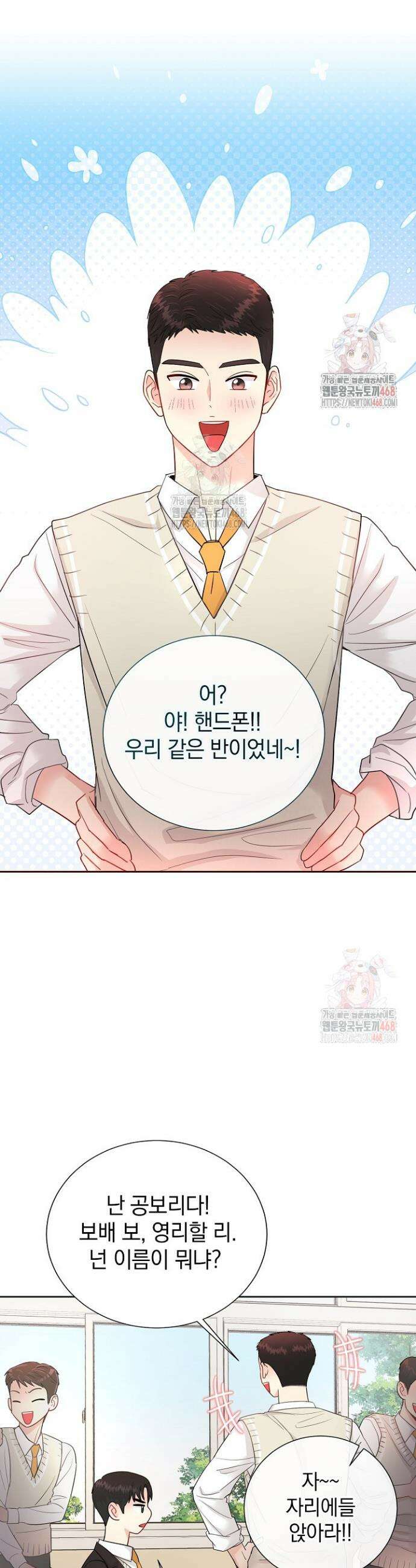 네가 온 여름 5화 6