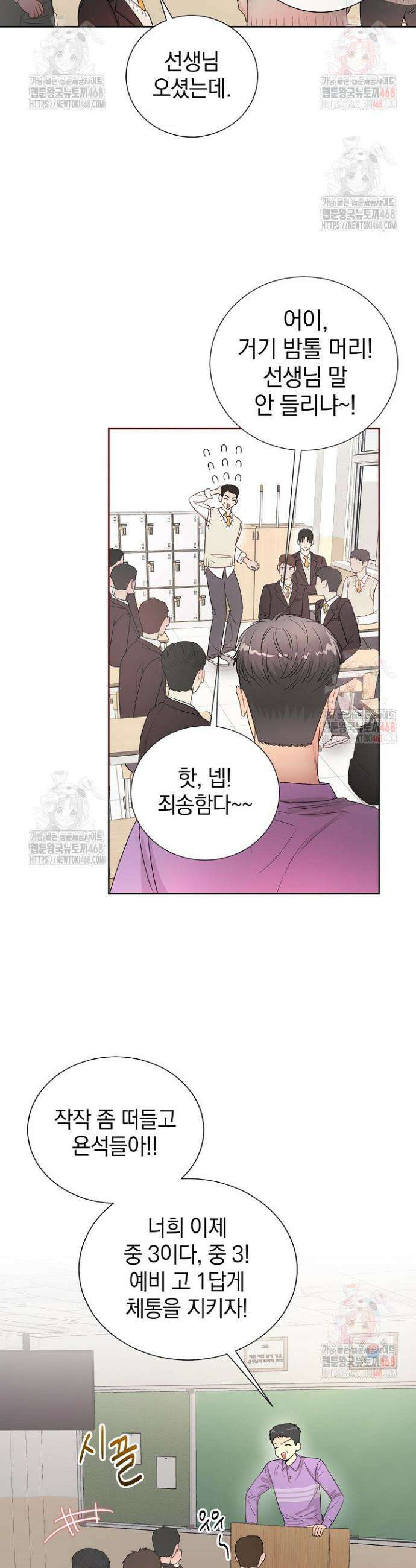 네가 온 여름 5화 7