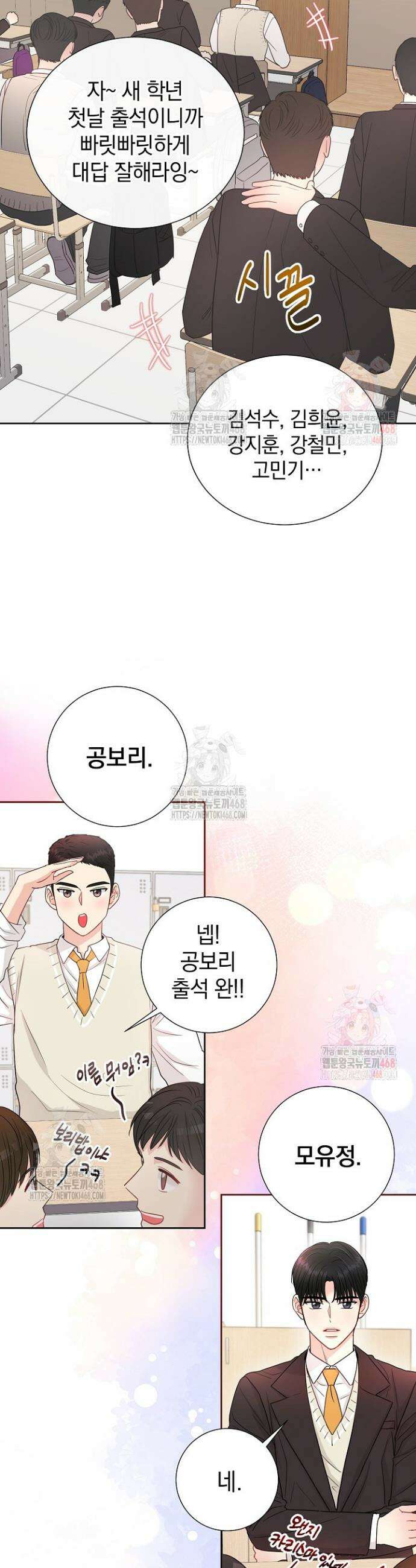 네가 온 여름 5화 8
