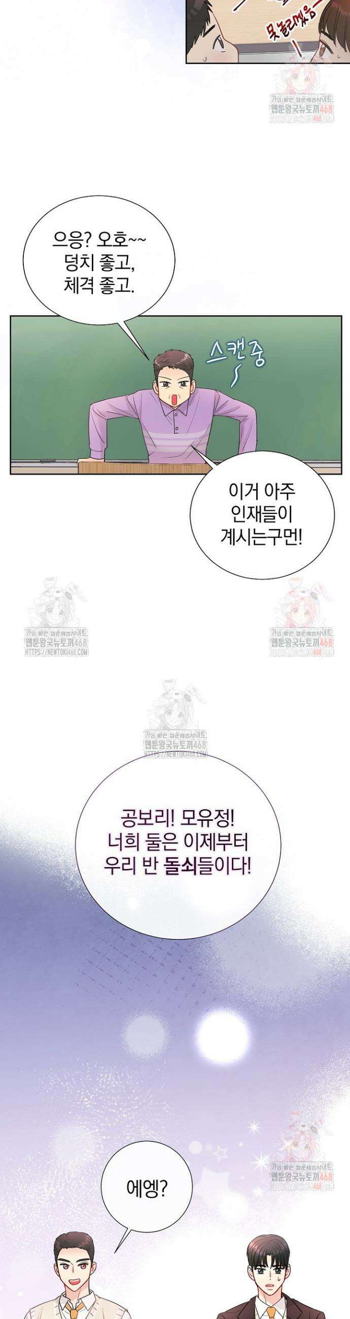 네가 온 여름 5화 9