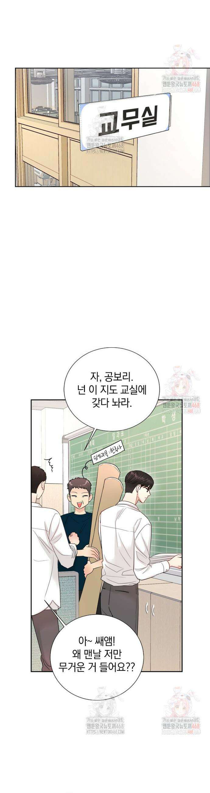 네가 온 여름 5화 11