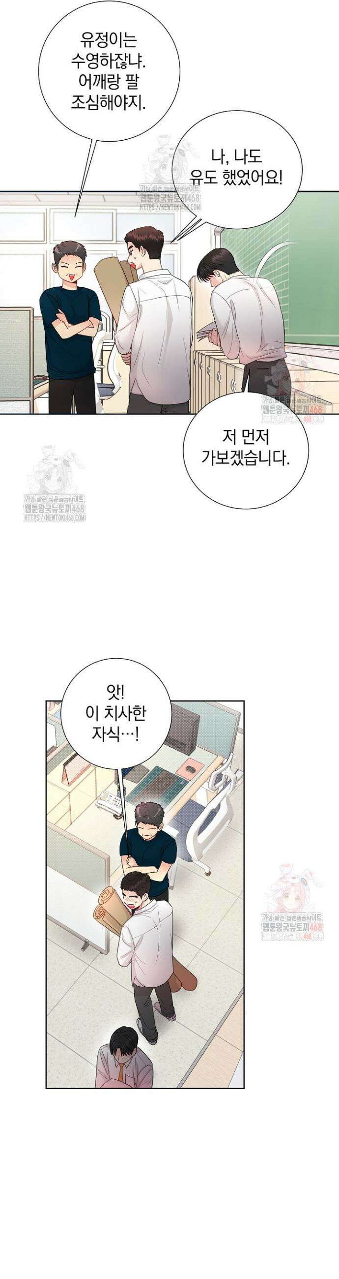 네가 온 여름 5화 12
