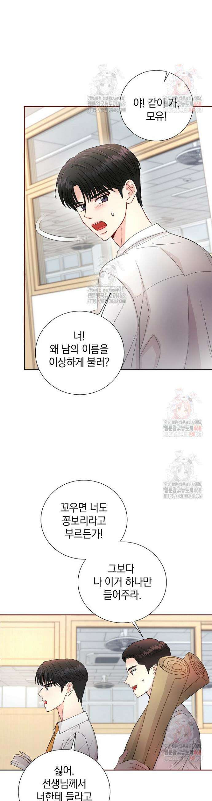 네가 온 여름 5화 13