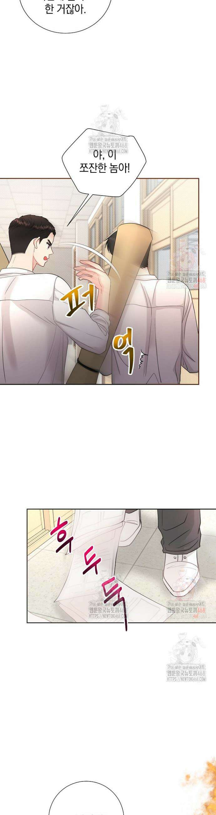 네가 온 여름 5화 14