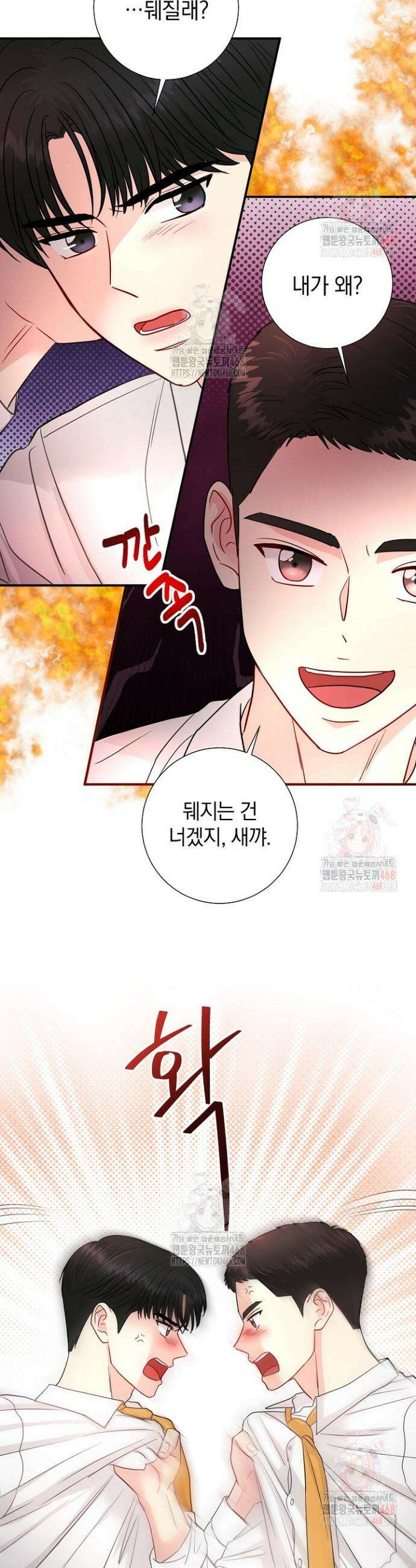네가 온 여름 5화 15