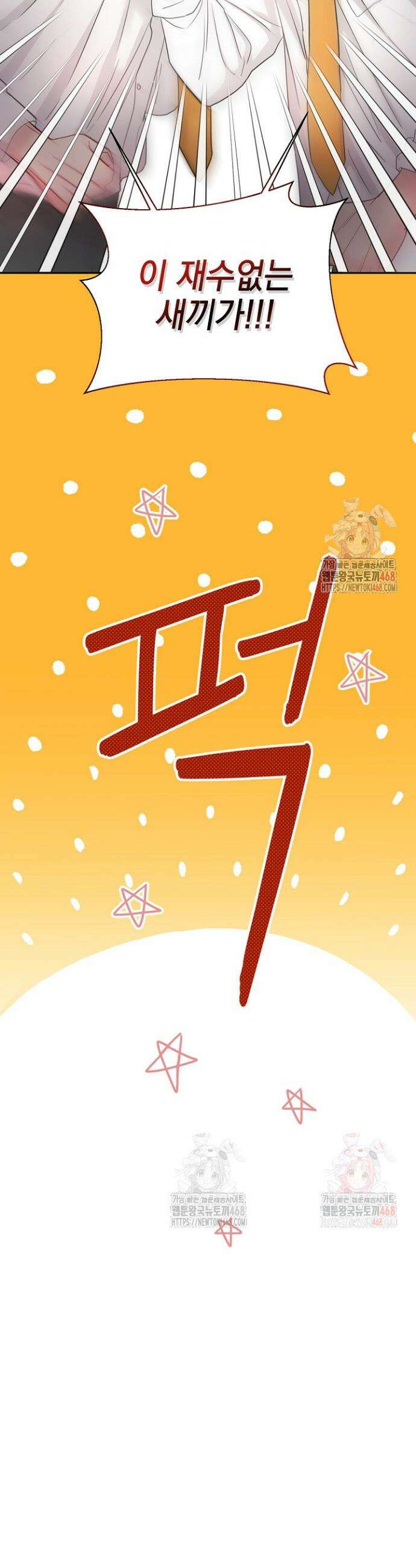 네가 온 여름 5화 16