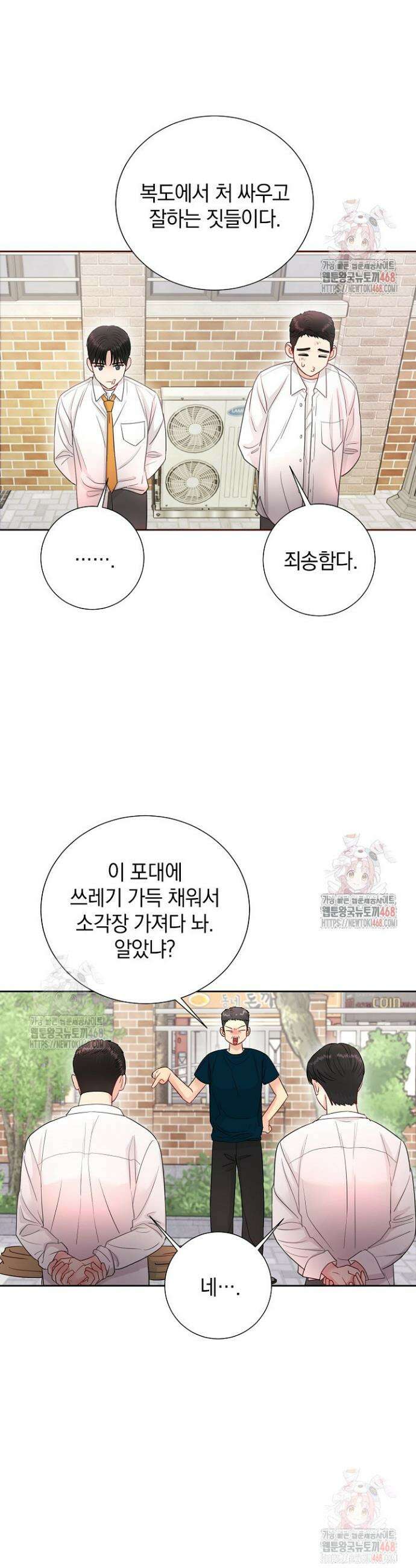 네가 온 여름 5화 17