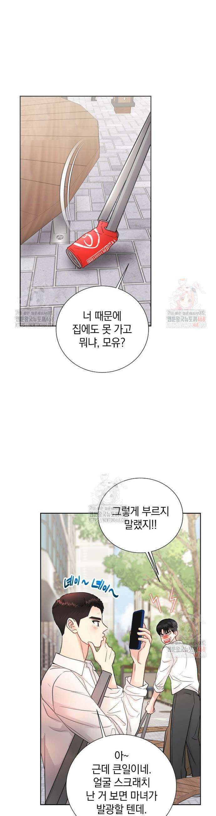 네가 온 여름 5화 18