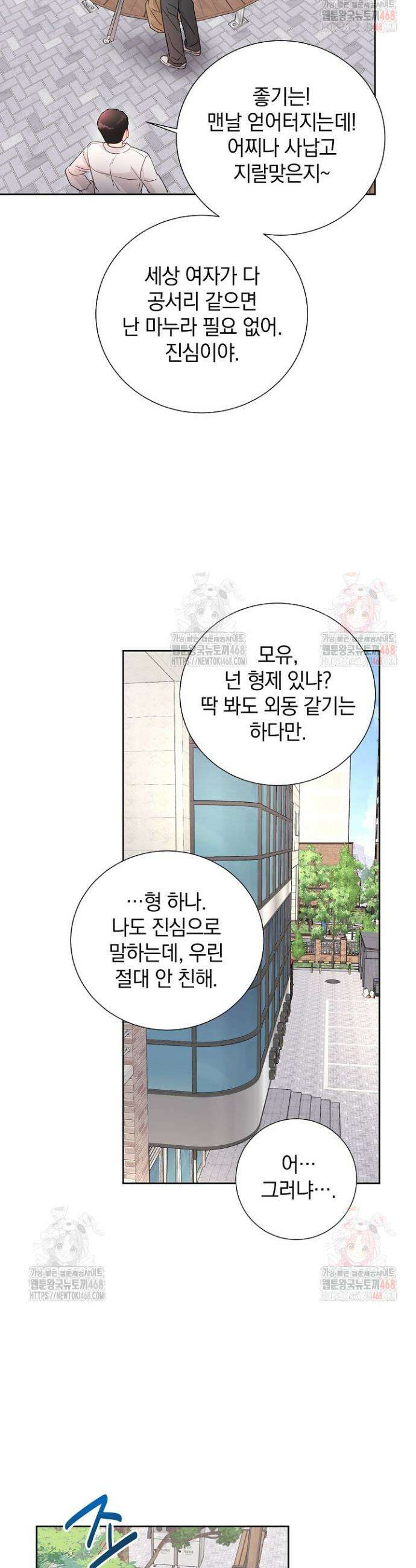 네가 온 여름 5화 20