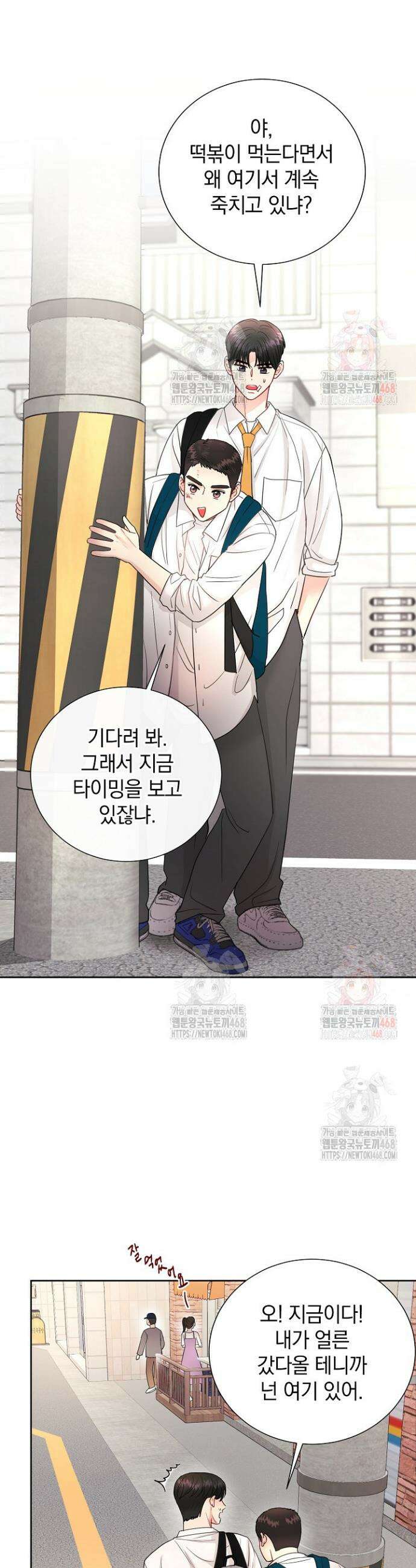 네가 온 여름 5화 23