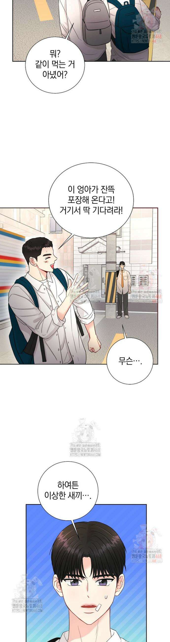 네가 온 여름 5화 24