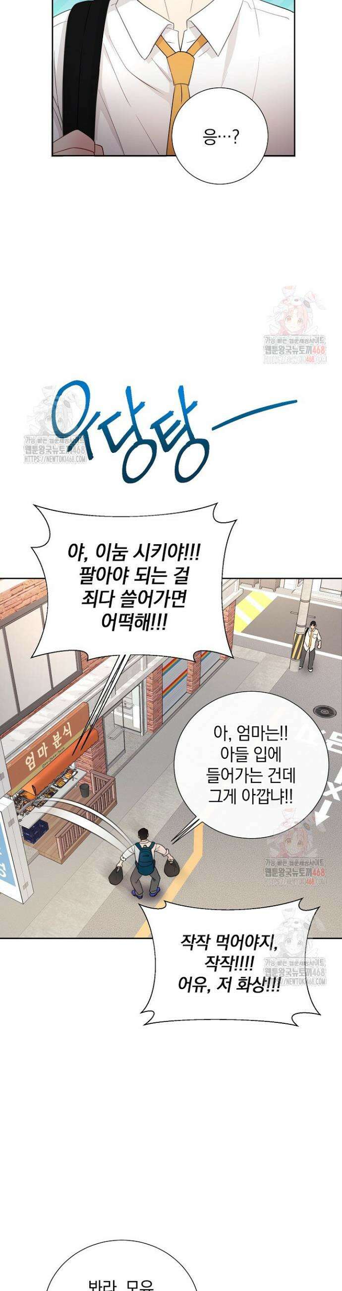 네가 온 여름 5화 25