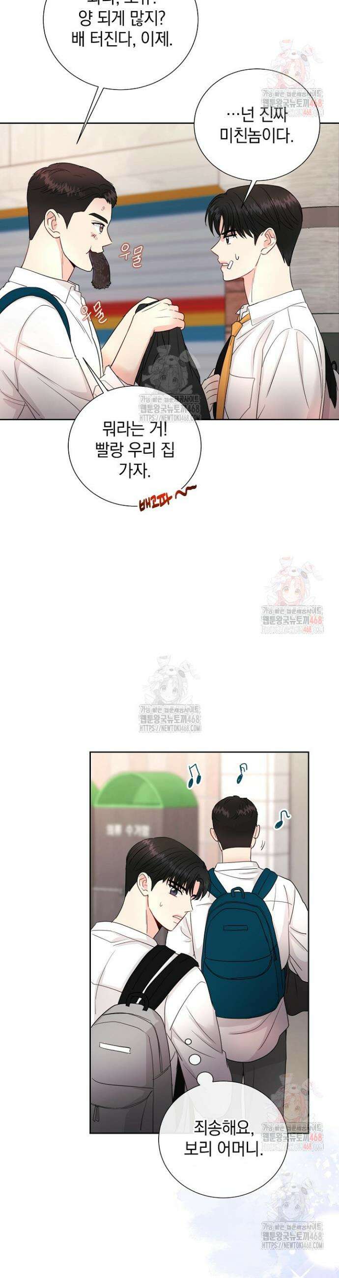 네가 온 여름 5화 26