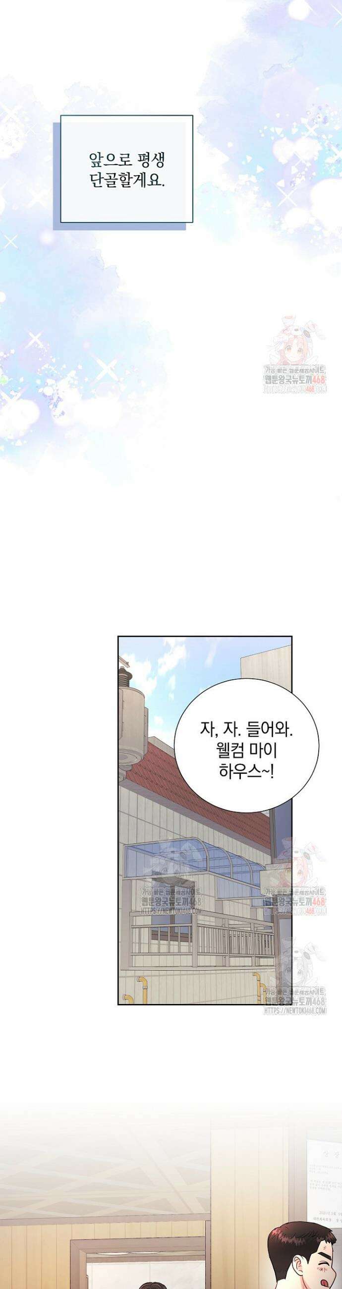 네가 온 여름 5화 27