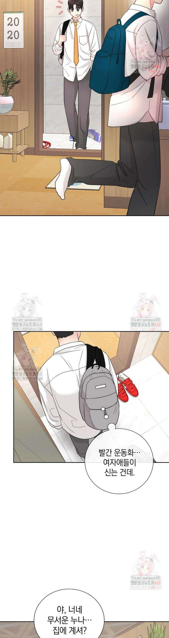 네가 온 여름 5화 28