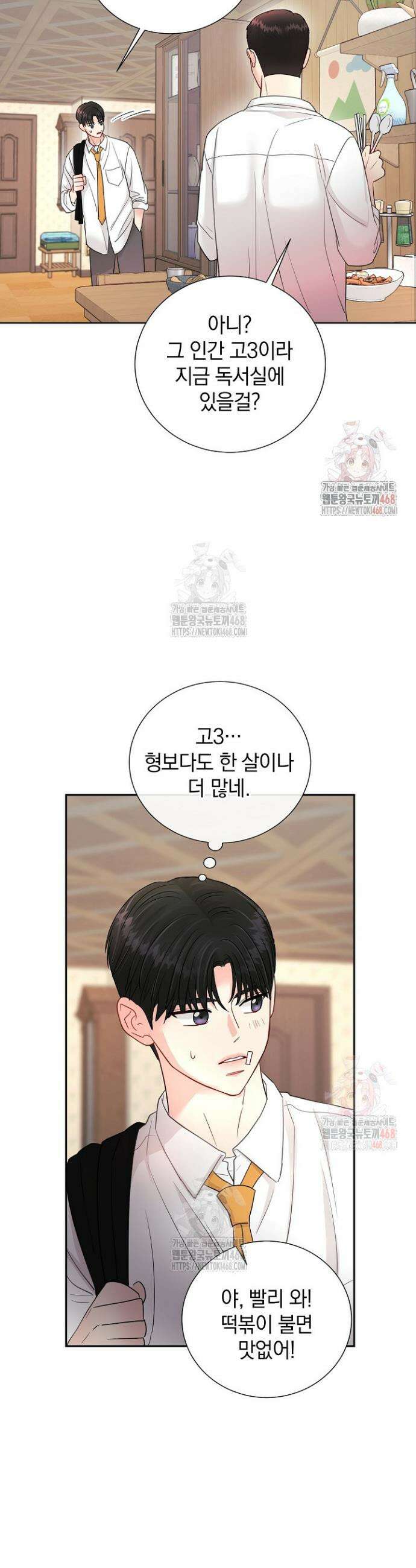 네가 온 여름 5화 29
