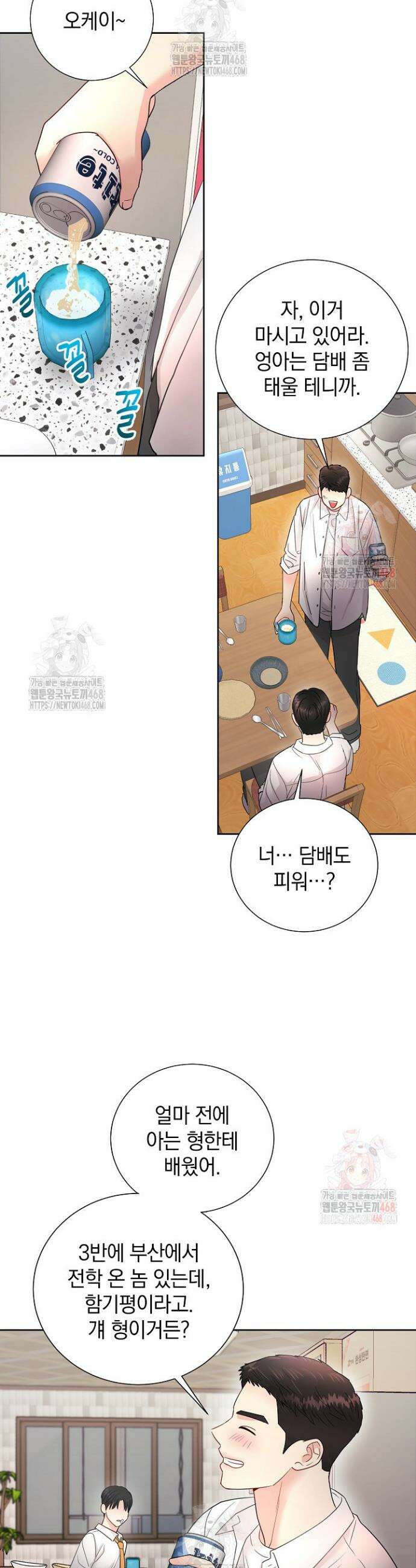 네가 온 여름 5화 33