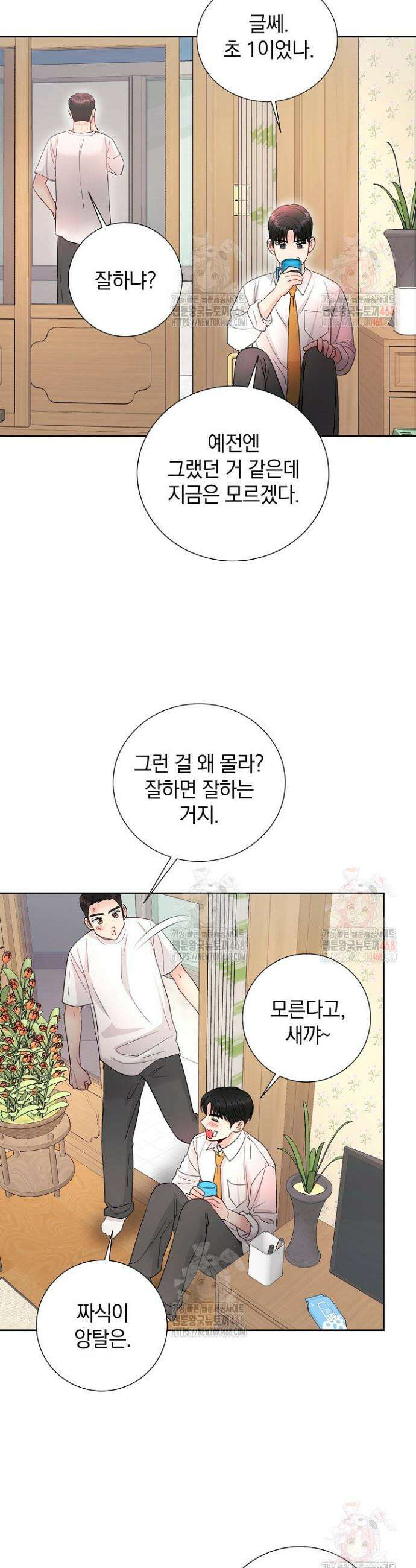 네가 온 여름 5화 36
