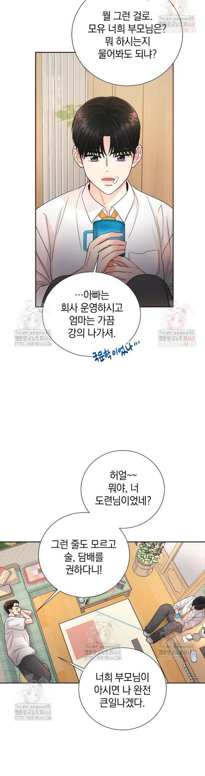네가 온 여름 5화 39